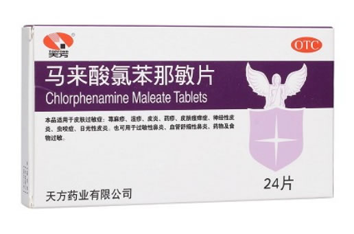 天方马来酸氯苯那敏片招商代理 24片 天方药业