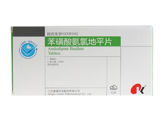 苯磺酸氨氯地平片招商代理 12片 康缘药业
