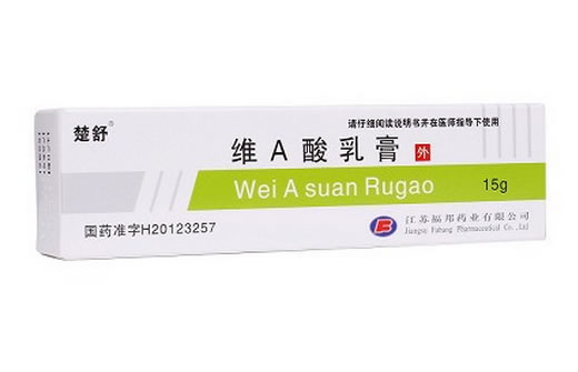 维A酸乳膏招商代理 15g 江苏福邦药业