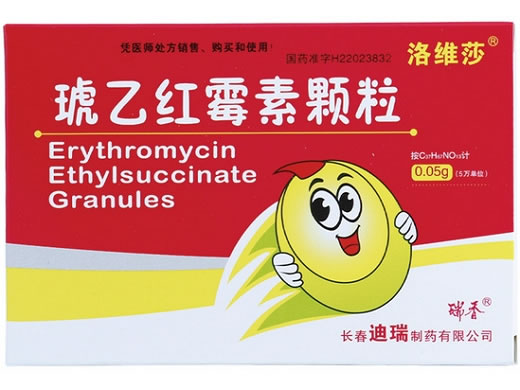 洛维莎琥乙红霉素颗粒招商代理 50mg*10袋 长春迪瑞制药