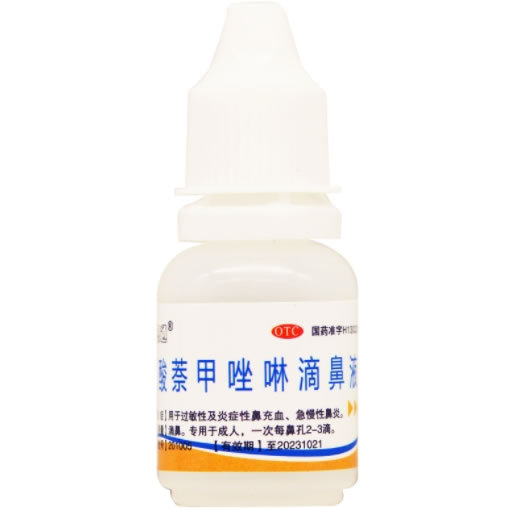 息息通盐酸萘甲唑啉滴鼻液招商代理 