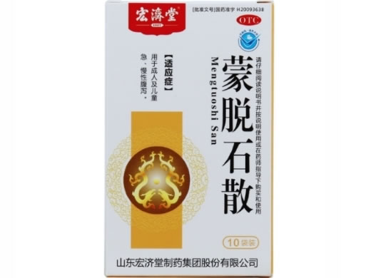 宏济堂蒙脱石散招商代理 10袋 宏济堂