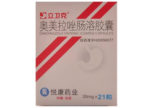立卫克奥美拉唑肠溶胶囊招商代理 20mg*21粒 悦康药业