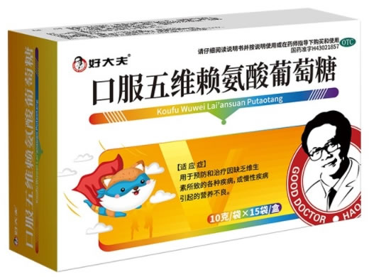 方盛口服五维赖氨酸葡萄糖招商代理 15袋 湖南方盛