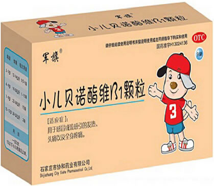 军旗小儿贝诺酯维B1颗粒招商代理 9袋 协和药业