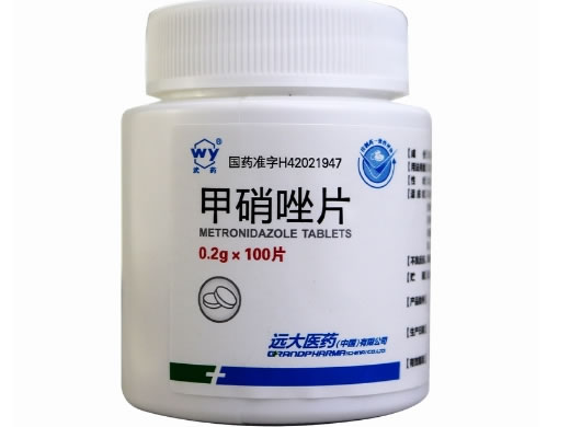 甲硝唑片招商代理 100片 远大医药