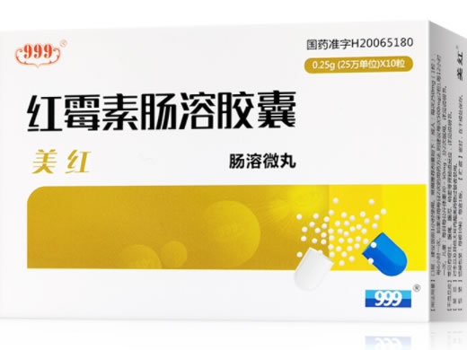 美红红霉素肠溶胶囊招商代理 10粒 华润三九众益
