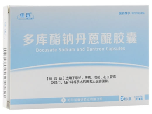 多库酯钠丹蒽醌胶囊招商代理 哈尔滨瀚钧