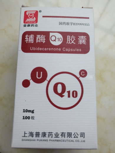普康药业辅酶Q10胶囊招商代理 100粒