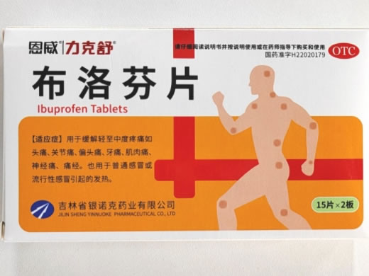 恩威/力克舒布洛芬片招商代理 30片