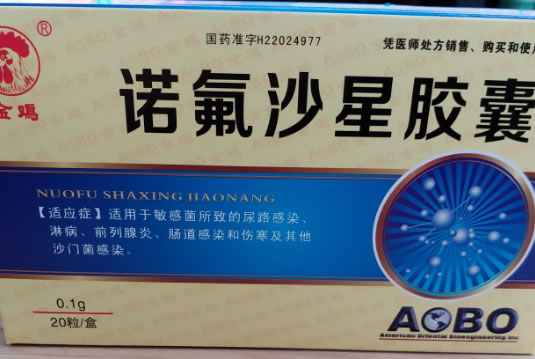 金鸡诺氟沙星胶囊招商代理 