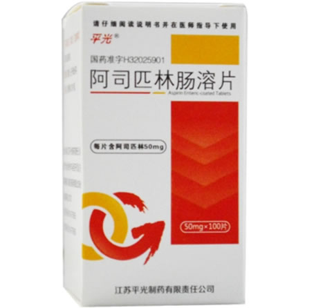 阿司匹林肠溶片招商代理 100片 平光制药
