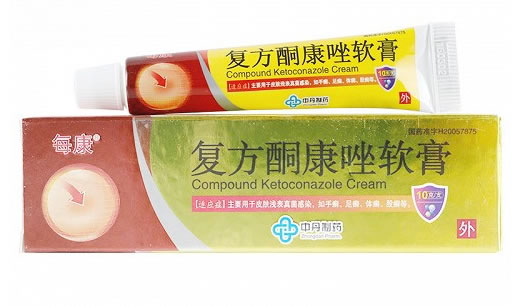 每康复方酮康唑软膏招商代理 10g 中丹制药