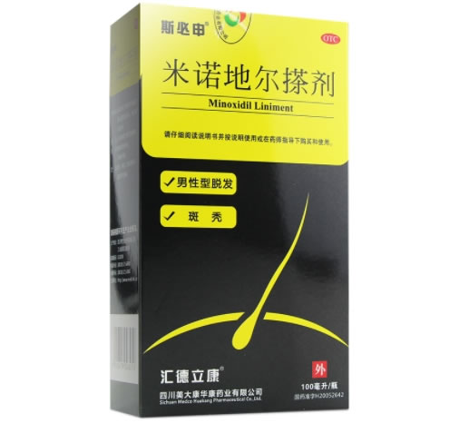 斯必申/汇德立康米诺地尔搽剂招商代理 