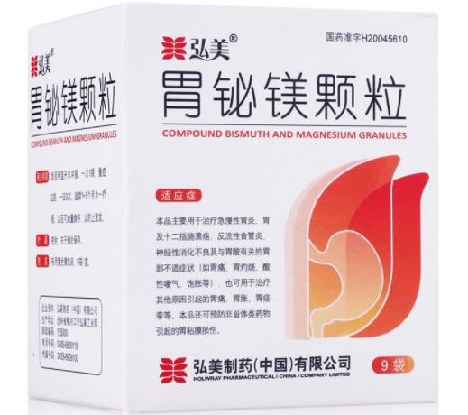 弘美胃铋镁颗粒招商代理 9袋