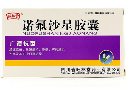 旺林堂诺氟沙星胶囊招商代理 24粒 旺林堂药业