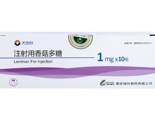 天地欣注射用香菇多糖招商代理 天地欣 10瓶 南京康海药业