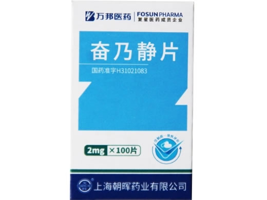 光辉/万邦医药奋乃静片招商代理 2mg