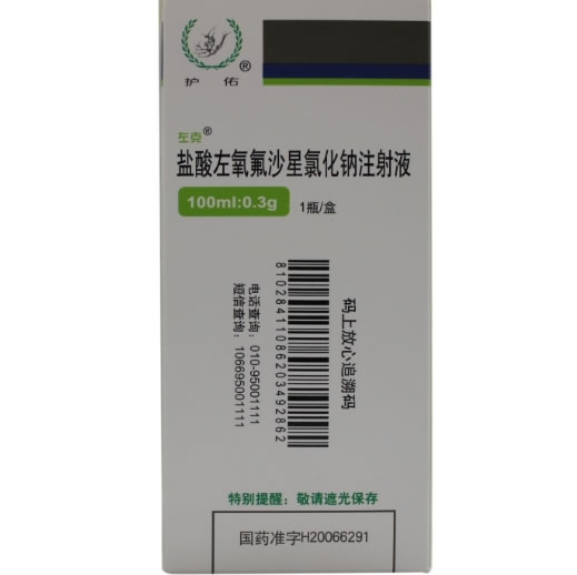 盐酸左氧氟沙星氯化钠注射液招商代理 100ml*0.3g 扬子江药业