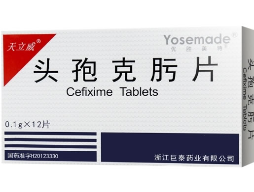 天立威头孢克肟片招商代理 0.1g*12片