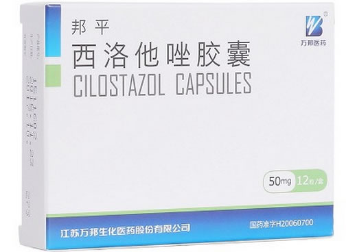邦平/万邦医药西洛他唑胶囊招商代理 
