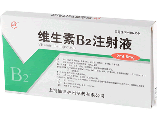 维生素B2注射液招商代理 10支 林州制药