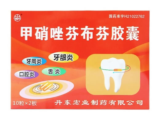 丹宏甲硝唑芬布芬胶囊招商代理 20粒