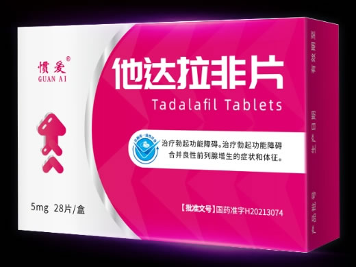 惯爱他达拉非片招商代理 朗圣 5mg*28片