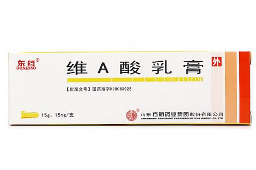 维A酸乳膏招商代理 15mg 山东方明药业