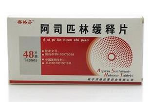 塞宁/赛格芬阿司匹林缓释片招商代理 48片