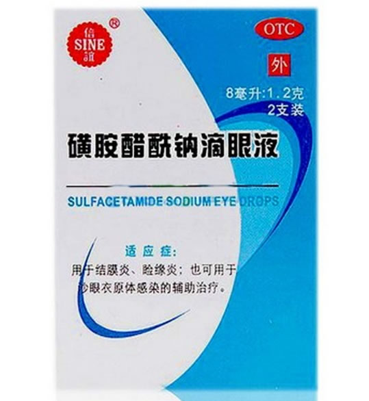 信谊磺胺醋酰钠滴眼液招商代理 8ml*2支 信谊金朱