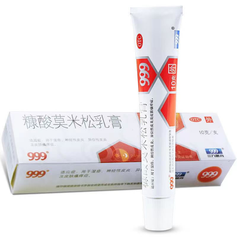 糠酸莫米松乳膏