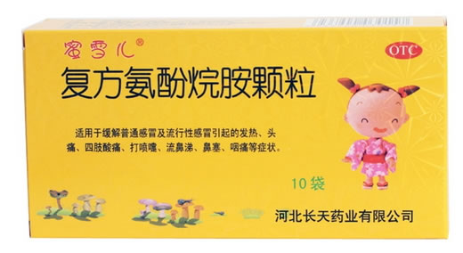 复方氨酚烷胺颗粒招商代理 :复方氨酚烷胺颗粒 10g*10袋 河北长天药业