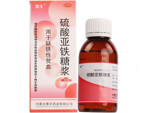 惠丰硫酸亚铁糖浆招商代理 100ml 内蒙古惠丰药业