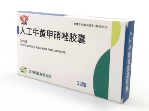 天方人工牛黄甲硝唑胶囊招商代理 12粒 天方药业