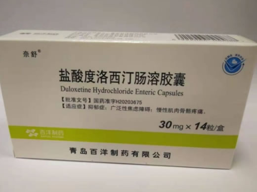 奈舒盐酸度洛西汀肠溶胶囊招商代理 30mg*14粒 百洋