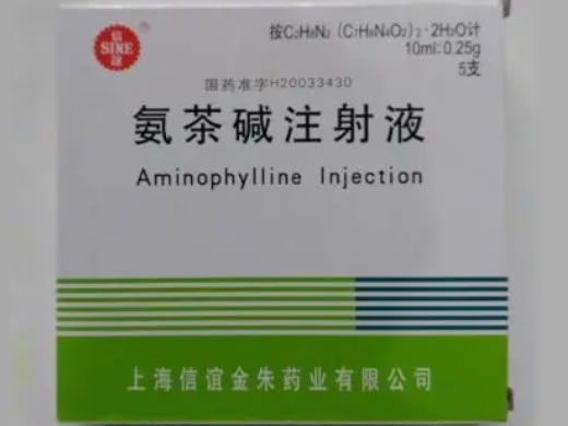 信谊氨茶碱注射液招商代理 信谊