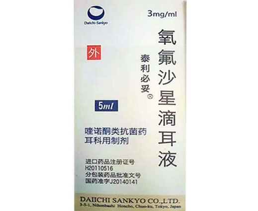 氧氟沙星滴耳液