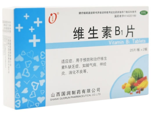 维生素B1片招商代理 50片 山西国润