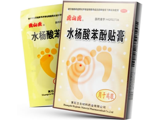 虎山虎鸡眼膏水杨酸苯酚贴膏招商代理 3贴 黄石卫生材料药业
