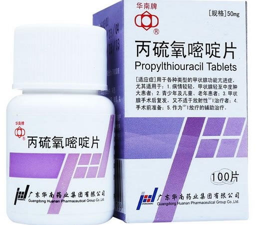 华南牌丙硫氧嘧啶片招商代理 100片 华南药业