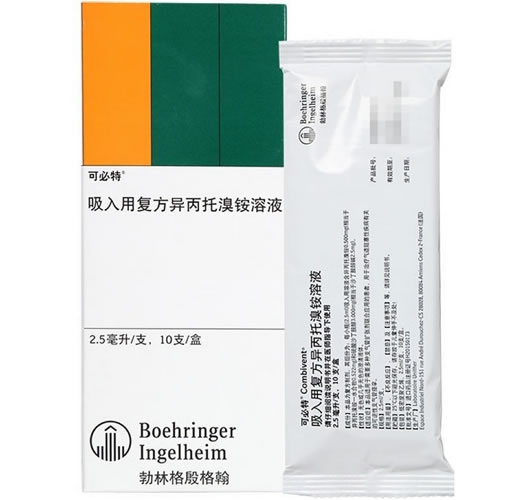 可必特/Combivent吸入用复方异丙托溴铵溶液招商代理 吸入用复方异丙托溴铵溶液