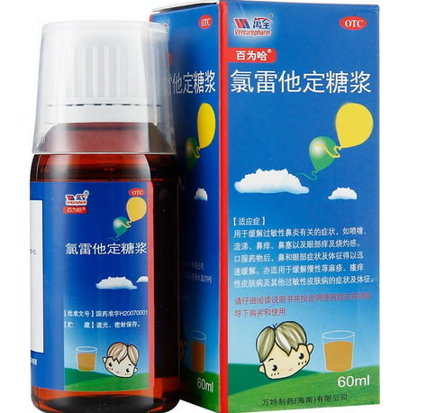 百为哈氯雷他定糖浆招商代理 60ml 百为哈