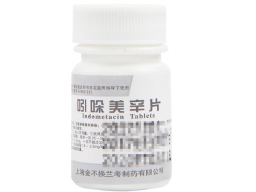 吲哚美辛片招商代理 100片 金不换兰考制药