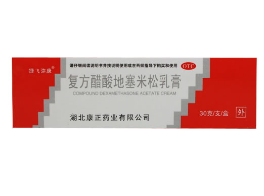 复方醋酸地塞米松乳膏