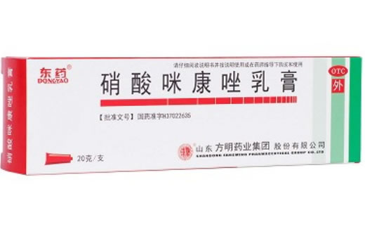 东药硝酸咪康唑乳膏招商代理 :硝酸咪康唑乳膏 20g 山东方明药业