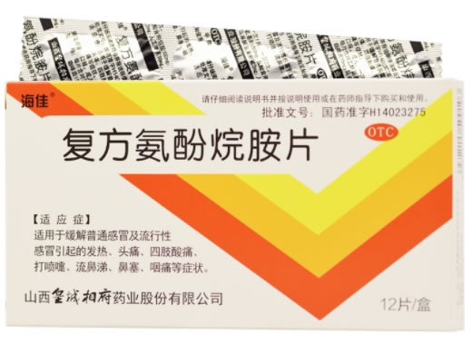 海佳复方氨酚烷胺片招商代理 