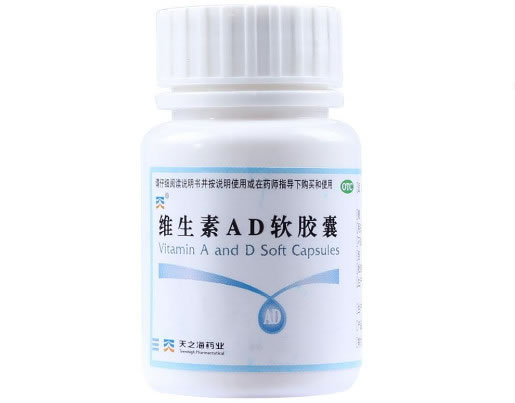维生素AD软胶囊招商代理 100粒 江西天之海药业