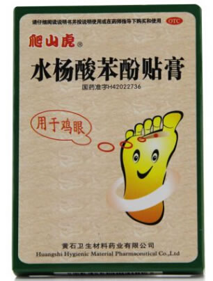 爬山虎水杨酸苯酚贴膏招商代理 10片 黄石卫生材料药业