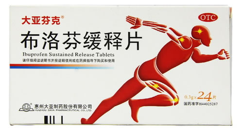 大亚芬克布洛芬缓释片招商代理 24片